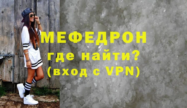 мефедрон Надым