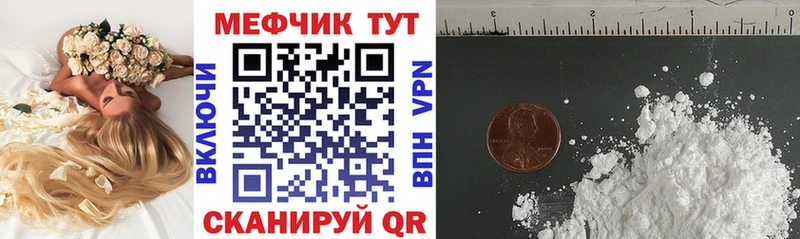 закладка  Малоархангельск  Меф кристаллы 